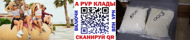 Alpha PVP VHQ  Купить закладки  Ладушкин 