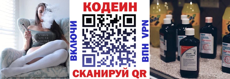 Кодеиновый сироп Lean напиток Lean (лин)  Купить  Ладушкин 