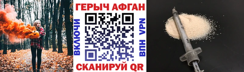 Героин Афган  Купить  Ладушкин 