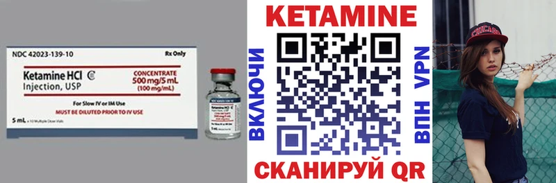 Кетамин VHQ  Купить  Ладушкин 