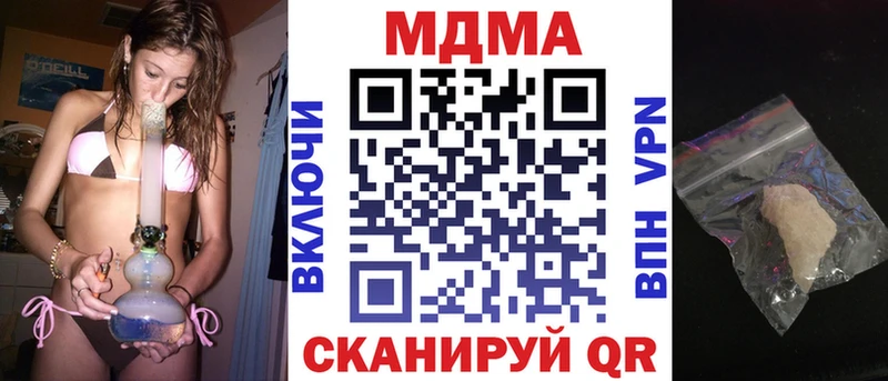 МДМА молли  Купить где  Ладушкин 