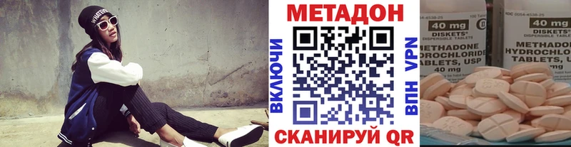Метадон белоснежный  Купить закладки  Ладушкин 